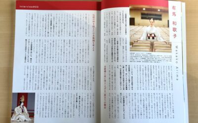 【取材】学習院輔仁会雑誌にインタビュー記事が掲載されました